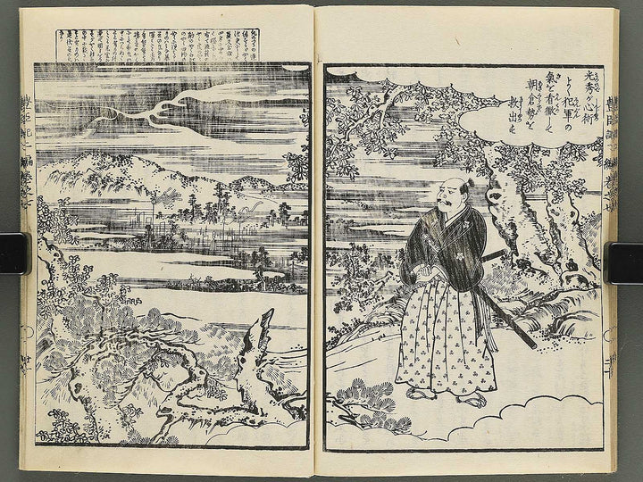 Ehon toyotomi kunkoki Part 2, Book 7 by Utagawa Kuniyoshi / BJ343-742