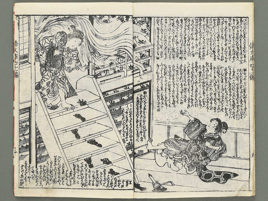 Shaka hasso yamato bunko Volume 41, (Jo) by Utagawa Kunisada II / BJ353-472