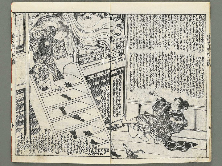 Shaka hasso yamato bunko Volume 41, (Jo) by Utagawa Kunisada II / BJ353-472