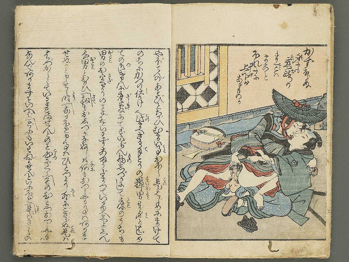 Shunga by Unknown / BJ352-912