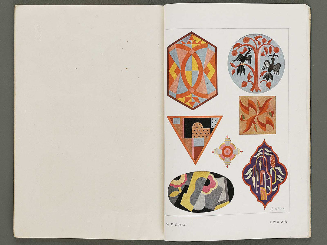 Chugaku zuga / BJ328-468