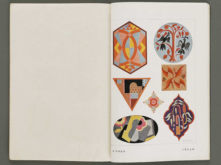 Chugaku zuga / BJ328-468