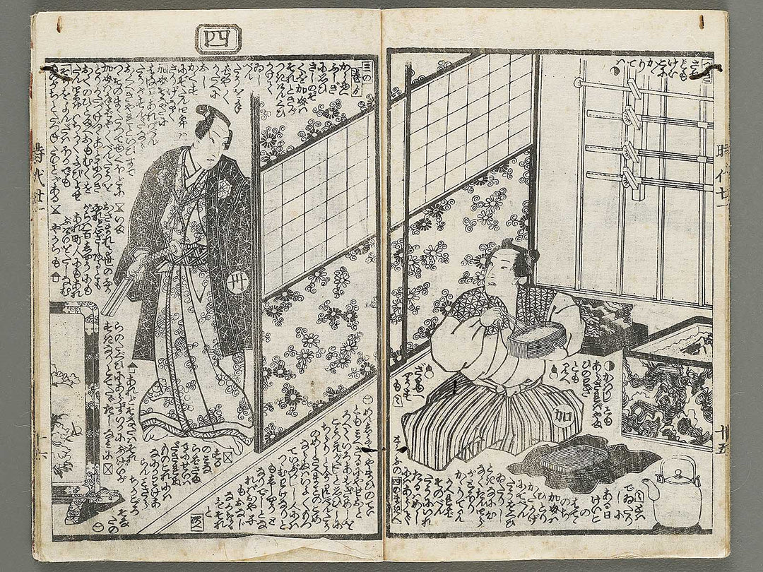 Hokusetsu bidan jidai kagami Volume 21, (Ge) by Kunisada / BJ317-737