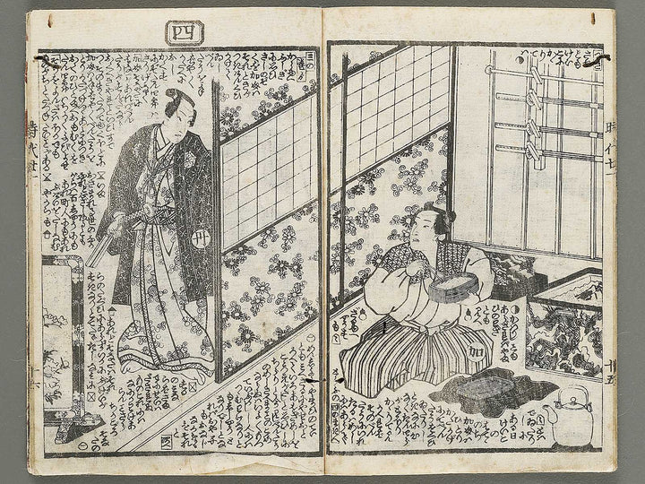 Hokusetsu bidan jidai kagami Volume 21, (Ge) by Kunisada / BJ317-737