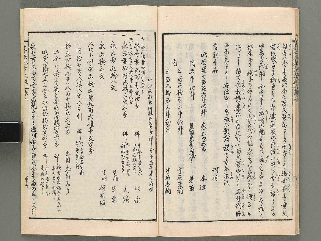 Sanpo jikata taisei Volume 2 / BJ273-077