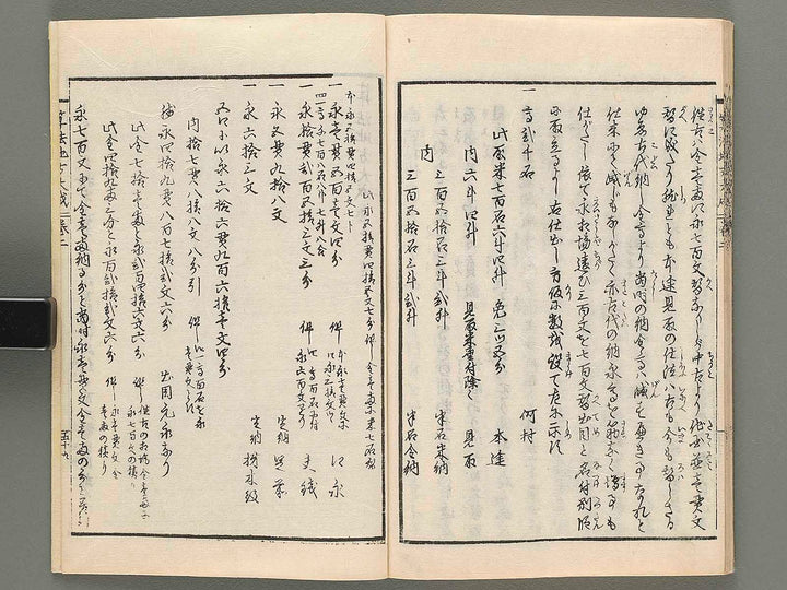 Sanpo jikata taisei Volume 2 / BJ273-077