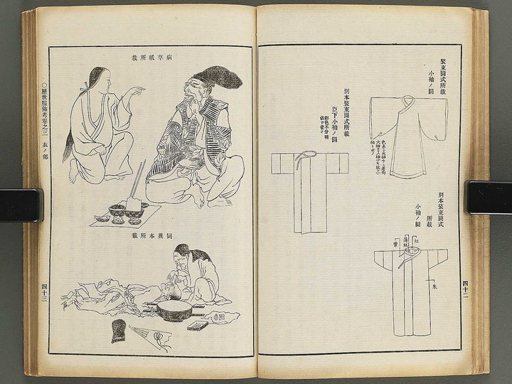 Rekisei fukushokuko Part 3, Book 4 / BJ347-480