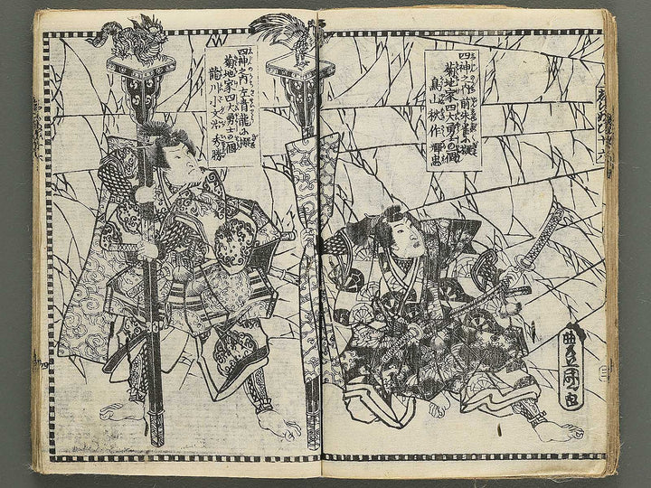 Shiranui monogatari Volume 15-16 by Utagawa Kunisada II / BJ348-467