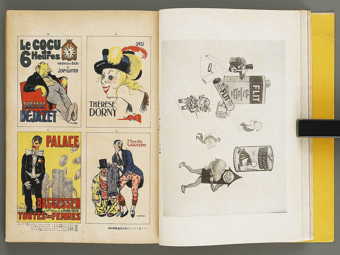 Gendai shogyo bijutsu zenshu Volume 14 / BJ329-889