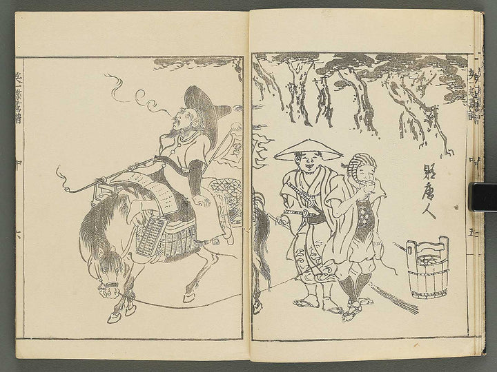 Iccho gafu (Chu) by Hanabusa Iccho / BJ343-637