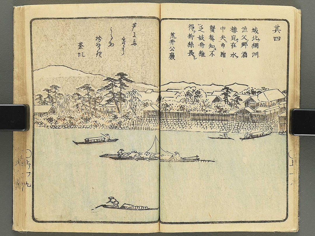 Yodogawa ryogan ichiran (Noborifune no bu) by Matsukawa Hanzan / BJ350-497