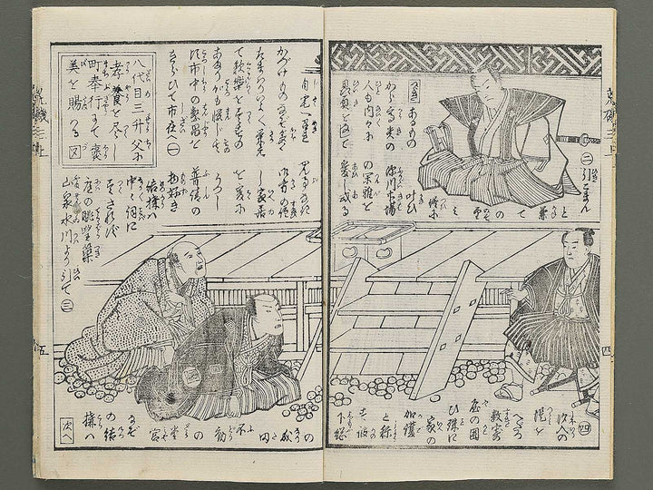 Araiso ryori koi no harawata Volume 3, (Jo) by Morikawa Chikashige / BJ347-389