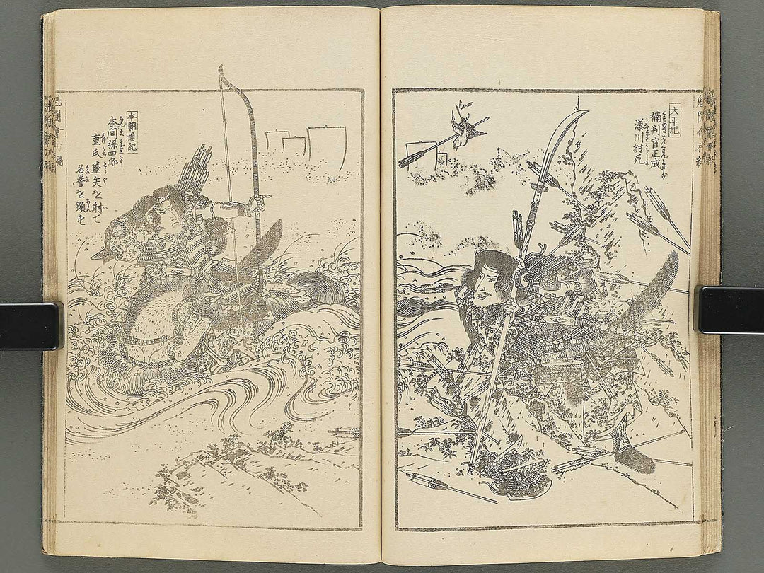 Buyu sakigake zue Volume 1 by Keisai Eisen / BJ346-192