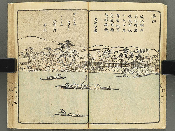 Yodogawa ryogan ichiran (Noborifune no bu) by Matsukawa Hanzan / BJ350-497