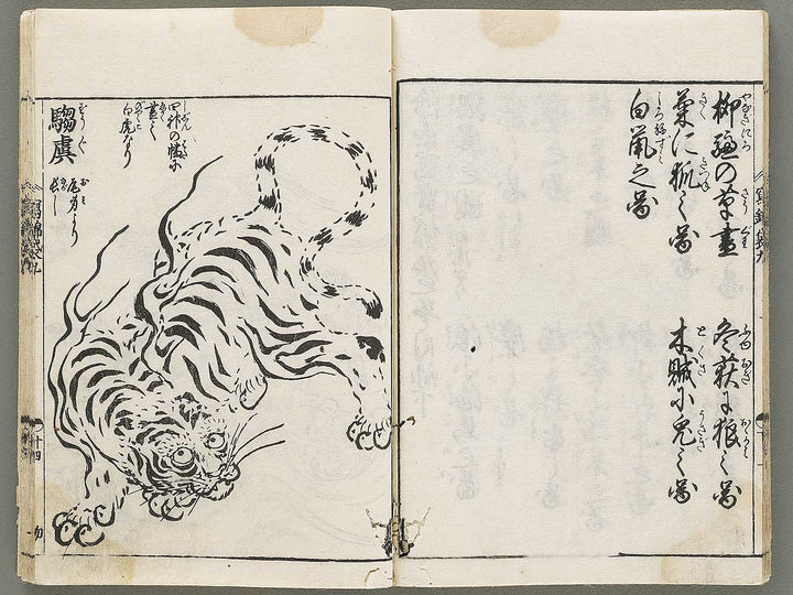 Ehon shaho bukuro Volume 8-9 by Tachibana Morikuni / BJ330-778