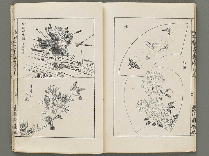 Isho zuan keiko gafu tsuki by Adachi Ginko / BJ331-464