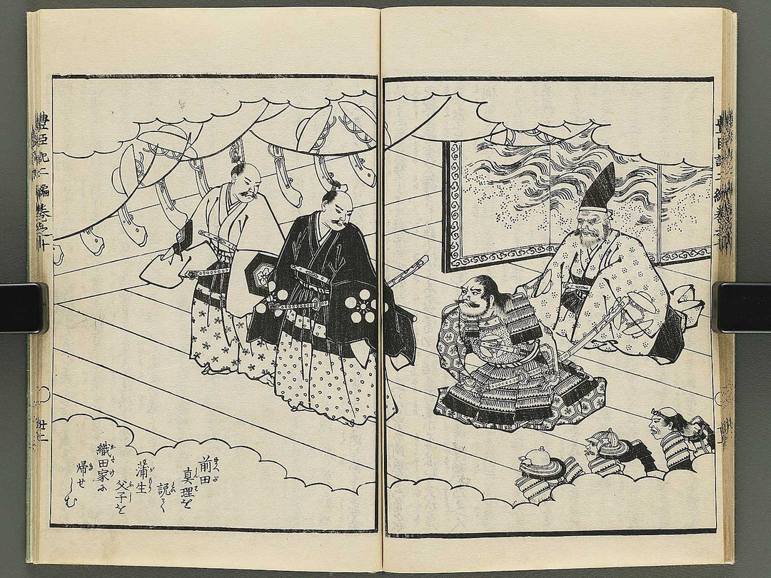 Ehon toyotomi kunkoki Part 2, Book 10 by Utagawa Kuniyoshi / BJ343-763