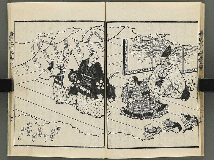 Ehon toyotomi kunkoki Part 2, Book 10 by Utagawa Kuniyoshi / BJ343-763