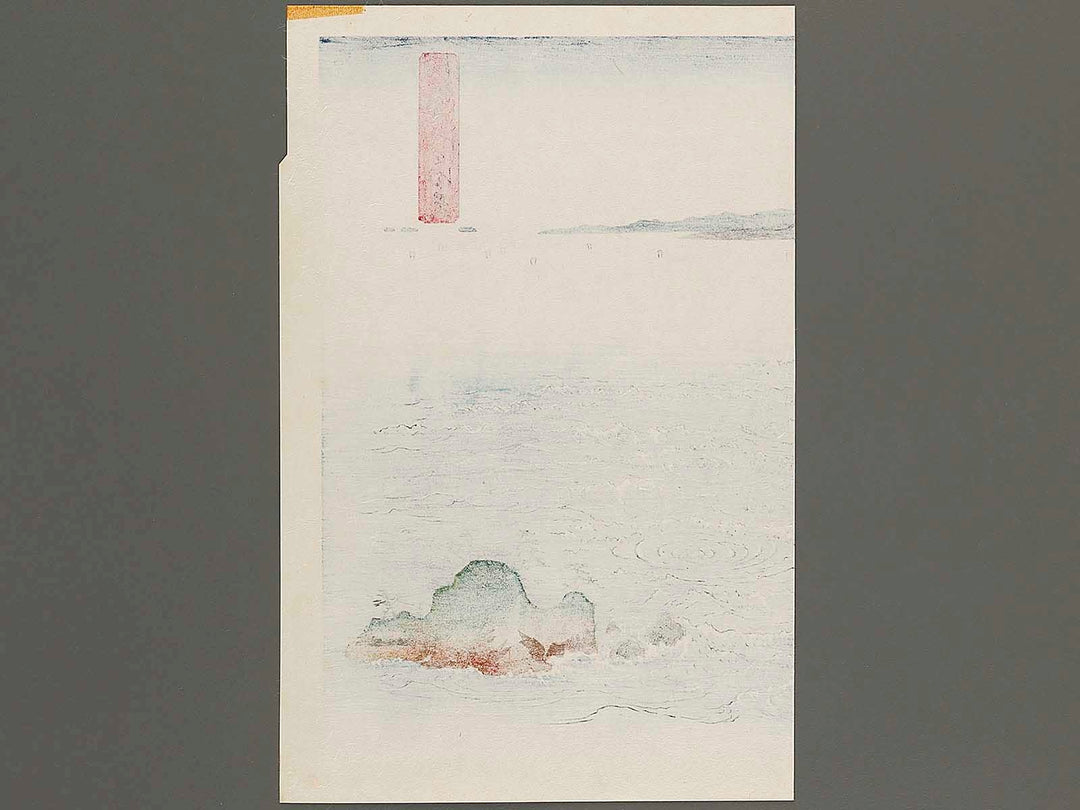 Awa Naruto no fukei by Utagawa Hiroshige, (Large print size) / BJ339-542