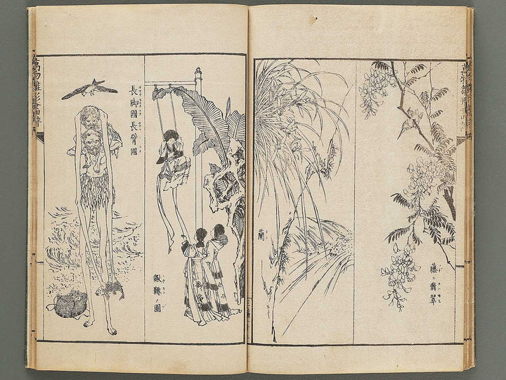 Banbutsu hinagata gafu Volume 3 by Sensai Eisaku / BJ298-781