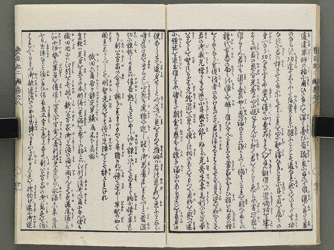 Ehon toyotomi kunkoki Part 2, Book 8 by Utagawa Kuniyoshi / BJ333-627