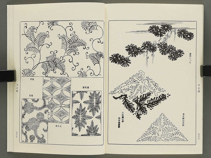 Naigai monyo ruishu Volume 8 / BJ334-670