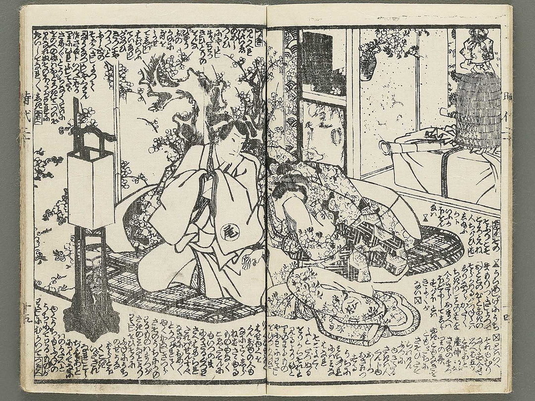 Hokusetsu bidan jidai kagami Volume 20, (Ge) by Utagawa Kunisada II / BJ349-860