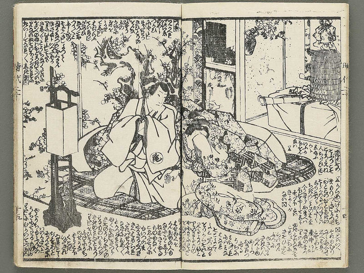 Hokusetsu bidan jidai kagami Volume 20, (Ge) by Utagawa Kunisada II / BJ349-860