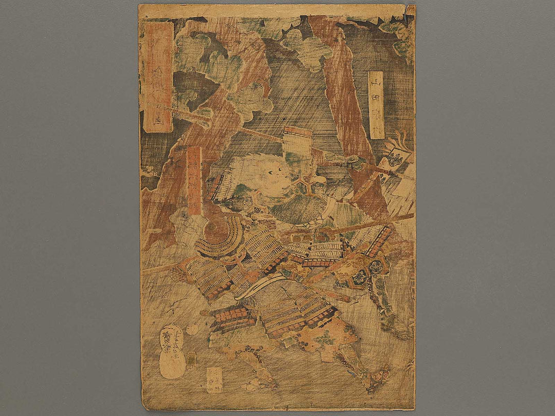 Anigawa kassen no zu by Utagawa Yoshifusa / BJ325-297