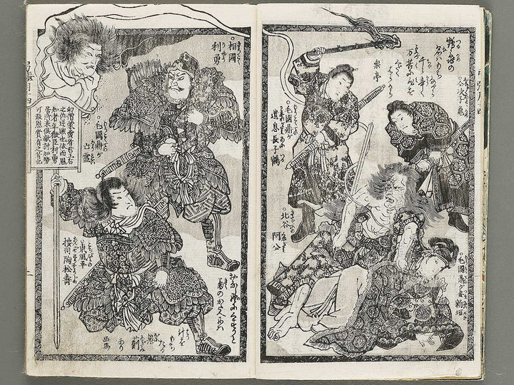 Shunyo yumiharizuki Volume 14 (Jo, Ge) by Utagawa Kuniteru   / BJ309-715