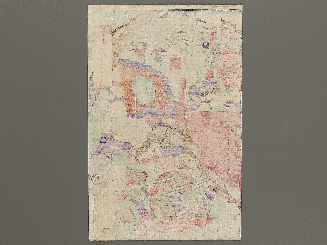 Miyako no jogai ni oite Saigo Takamori kessen no zu by Yoshu Chikanobu / BJ322-798