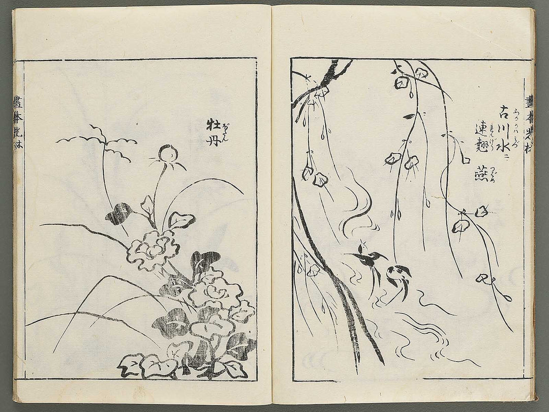 Korin michishirube by Nonomura Chubee / BJ351-134