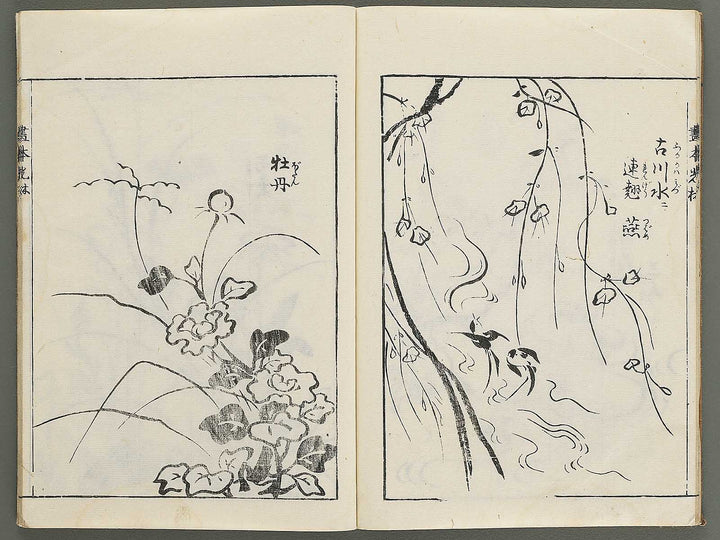 Korin michishirube by Nonomura Chubee / BJ351-134