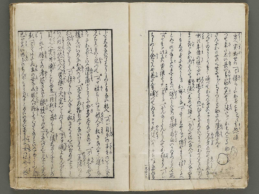 Ikku zenji shoshiki mondo (Chu) by Yanagawa Shigenobu / BJ336-805