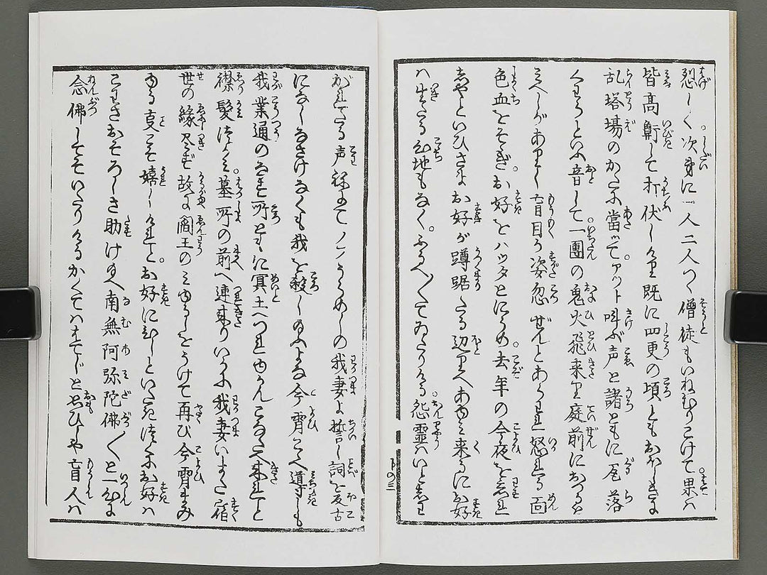 Sayo Arashi (Ge) by Keisai Eisen / BJ316-554