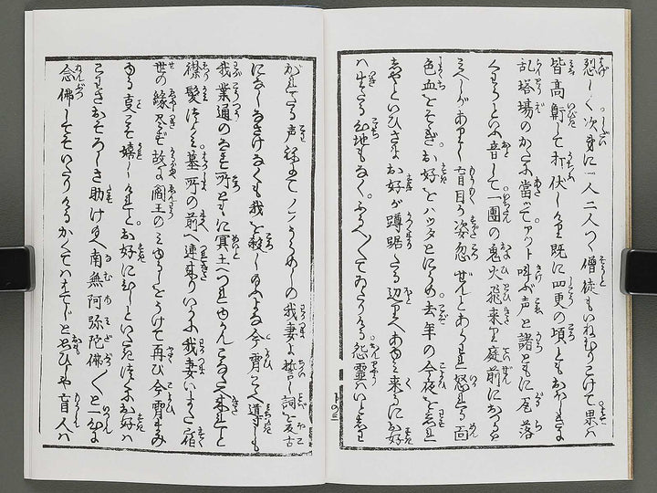 Sayo Arashi (Ge) by Keisai Eisen / BJ316-554