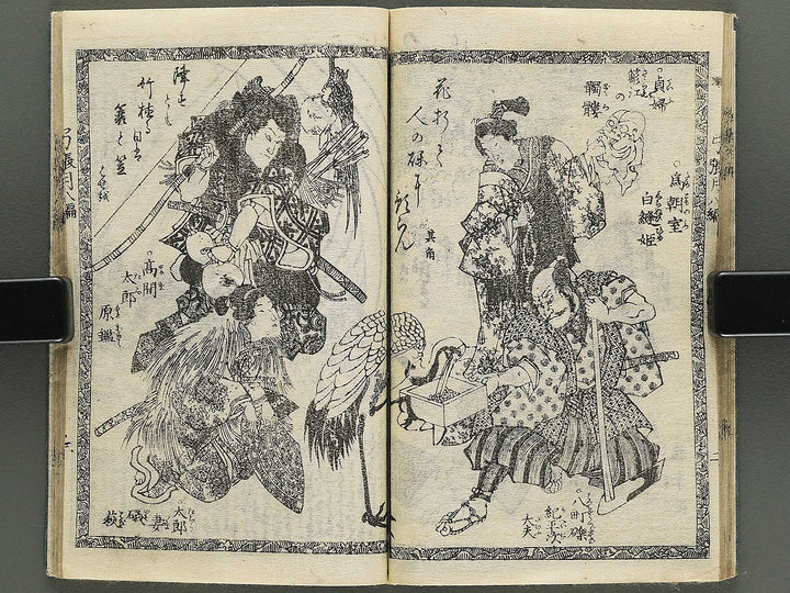 Shunyo yumiharizuki Volume 7-8 by Utagawa Kuniteru / BJ343-273