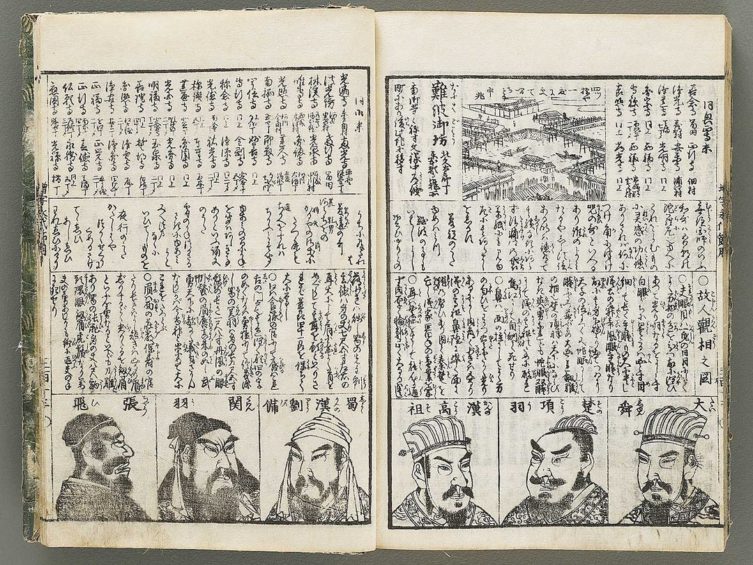 Zoji eitai setsuyo / BJ330-897