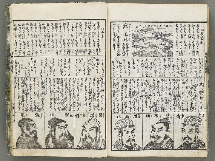 Zoji eitai setsuyo / BJ330-897