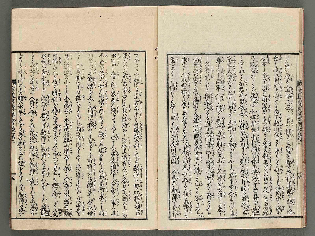 Otomo kanemichi chuko zue Part 2, Book 2 by Ryusai Shigeharu / BJ267-015