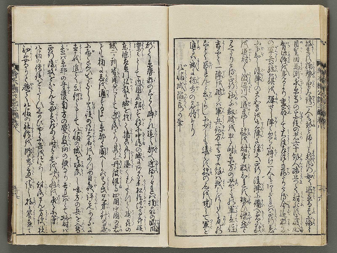 Ehon nankoki Part 3, Book 8 by Hayami Shungyosai / BJ336-742