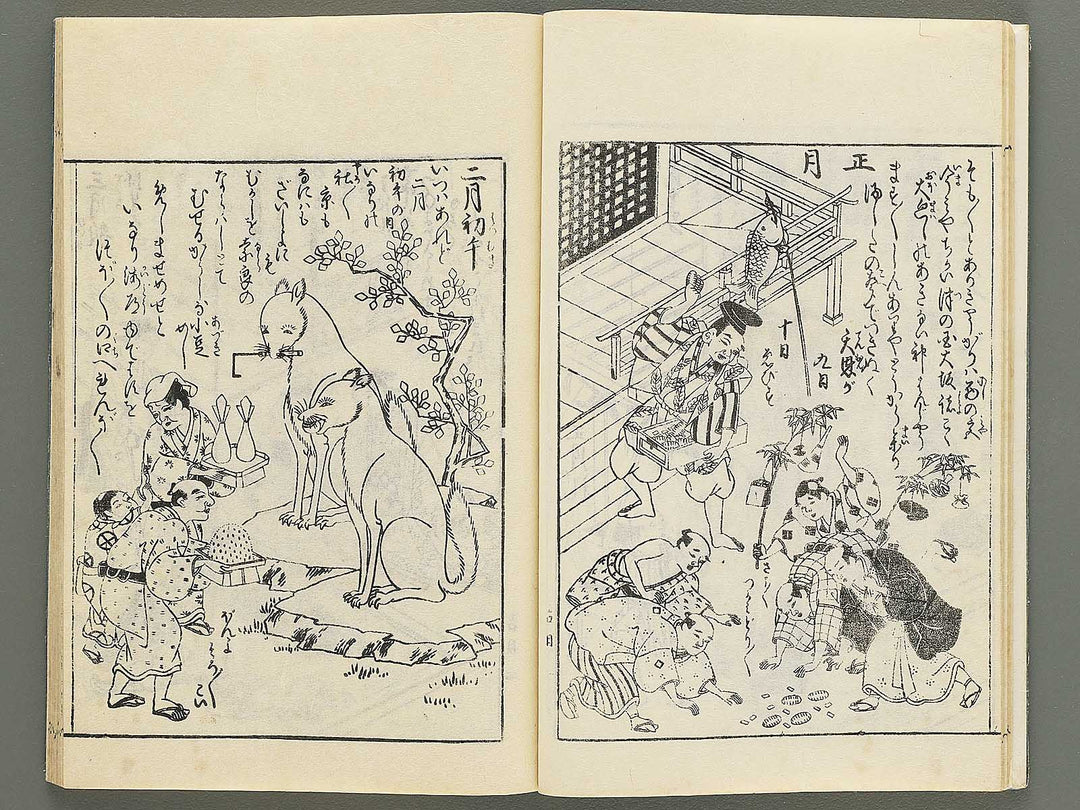 Mitsunobu gafu (Jo) by Hasegawa Mitsunobu / BJ350-469