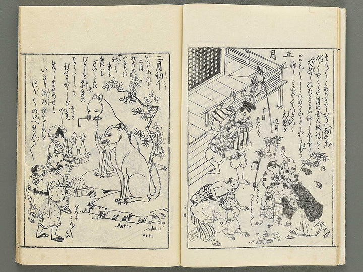 Mitsunobu gafu (Jo) by Hasegawa Mitsunobu / BJ350-469