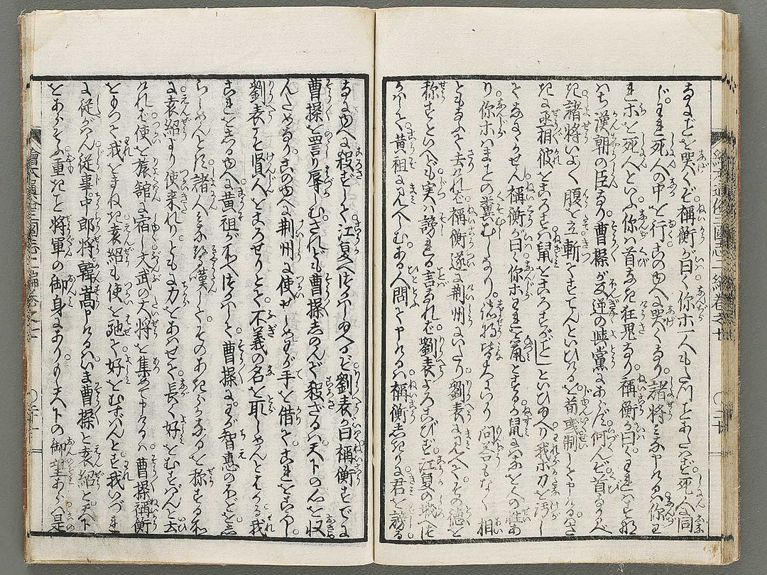 Ehon tsuzoku sangokushi Part 2, Book 7 by Katsushika Taito / BJ331-170