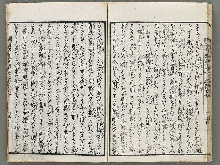 Ehon tsuzoku sangokushi Part 2, Book 7 by Katsushika Taito / BJ331-170