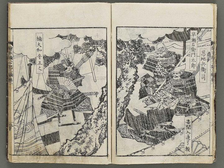 Ehon nankoki Part 3, Book 1 by Hayami Shungyosai / BJ336-693