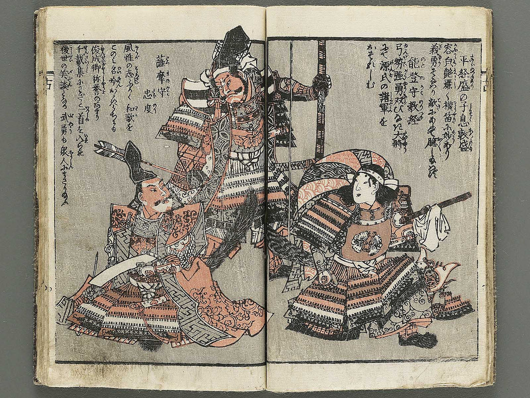 Genpei gunko ki by Gyokuransai Sadahide / BJ348-516