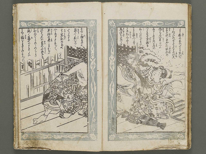 Shaka hasso yamato bunko Volume 3 by Utagawa-chool / BJ333-522