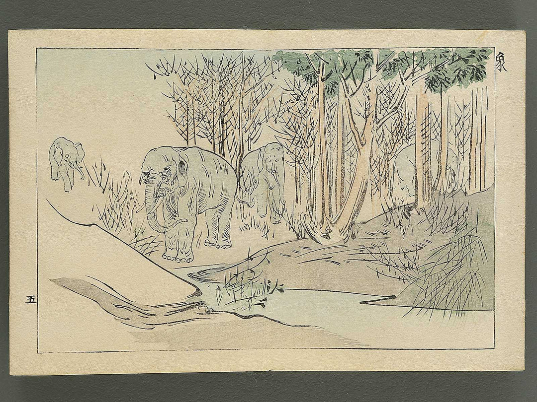 Saisyoku ehon kyoiku mukashi banashi, Kemono zukushi / BJ346-794