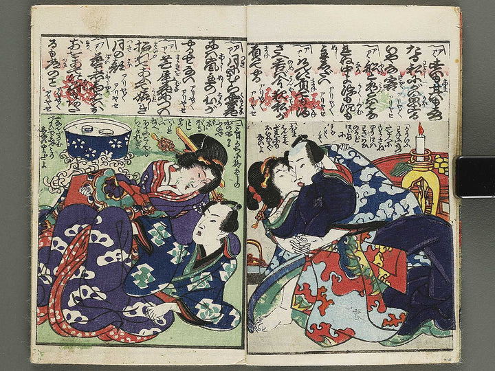Koi no kakehashi by Insuitei / BJ339-577